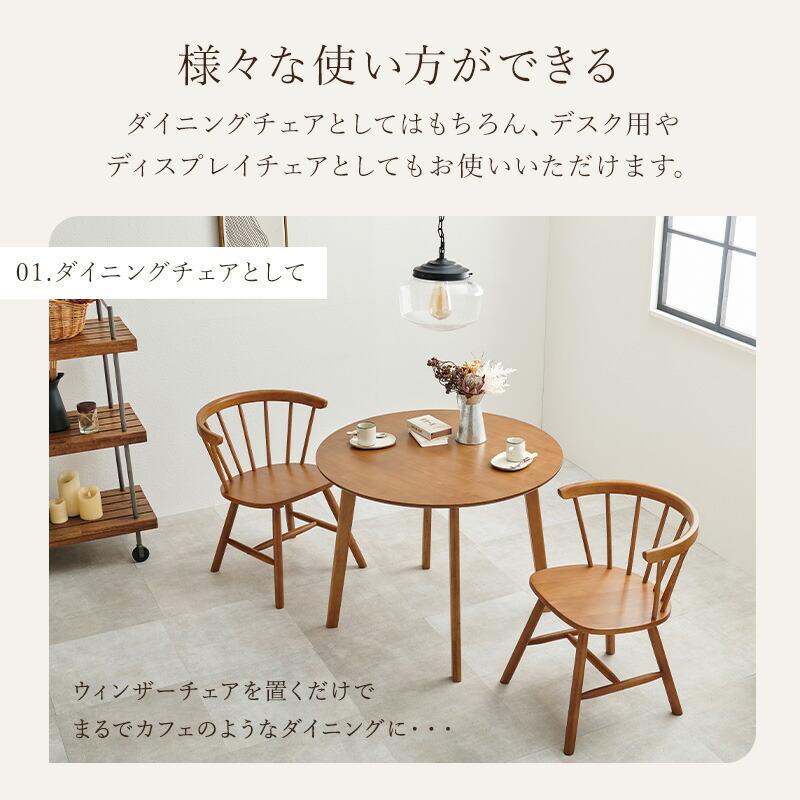 ダイニングセット 3点セット Cタイプ 幅75cm 2人掛け ダイニング