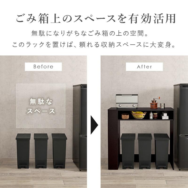 ゴミ箱上ラック 幅98.5 隙間収納 木製 キッチン収納 木目柄 ナチュラル/ホワイト/ダークブラウン すき間収納 台所収納 レンジ台 おしゃれ 北欧 白 茶 | ブランド登録なし | 03