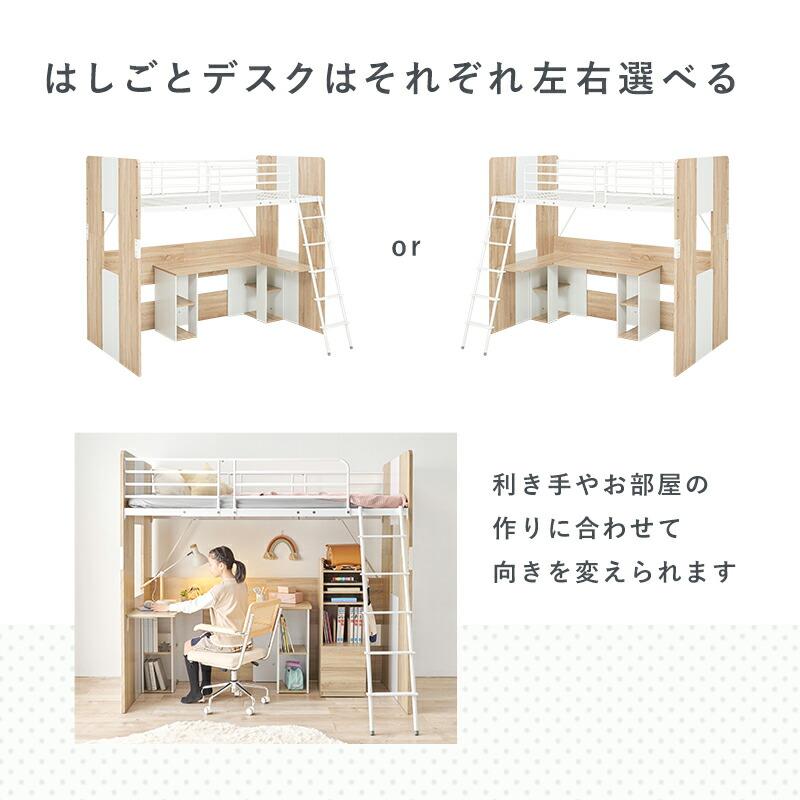 システムロフトベッド L字デスク付き シングルサイズ 省スペース 木製 木目柄 収納付き ナチュラル/グレー/ブラウン 男の子 女の子 シンプル システムベッド | ブランド登録なし | 11