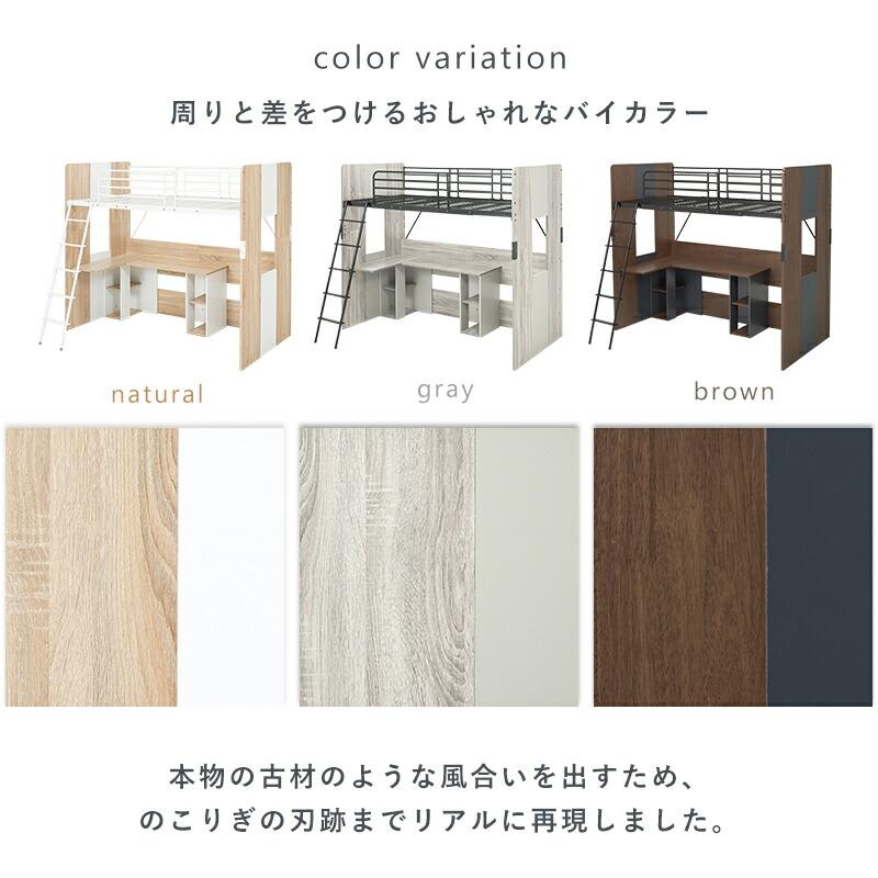 システムロフトベッド L字デスク付き シングルサイズ 省スペース 木製 木目柄 収納付き ナチュラル/グレー/ブラウン 男の子 女の子 シンプル システムベッド | ブランド登録なし | 13