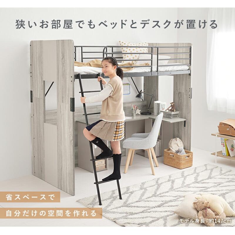 システムロフトベッド L字デスク付き シングルサイズ 省スペース 木製 木目柄 収納付き ナチュラル/グレー/ブラウン 男の子 女の子 シンプル システムベッド | ブランド登録なし | 04