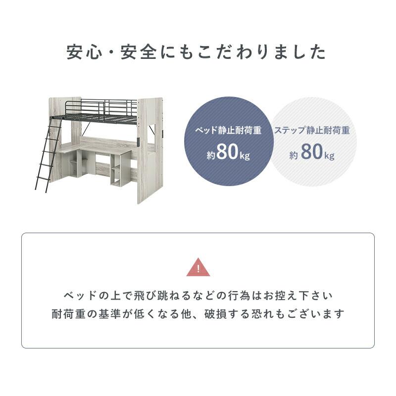 システムロフトベッド L字デスク付き シングルサイズ 省スペース 木製 木目柄 収納付き ナチュラル/グレー/ブラウン 男の子 女の子 シンプル システムベッド | ブランド登録なし | 05