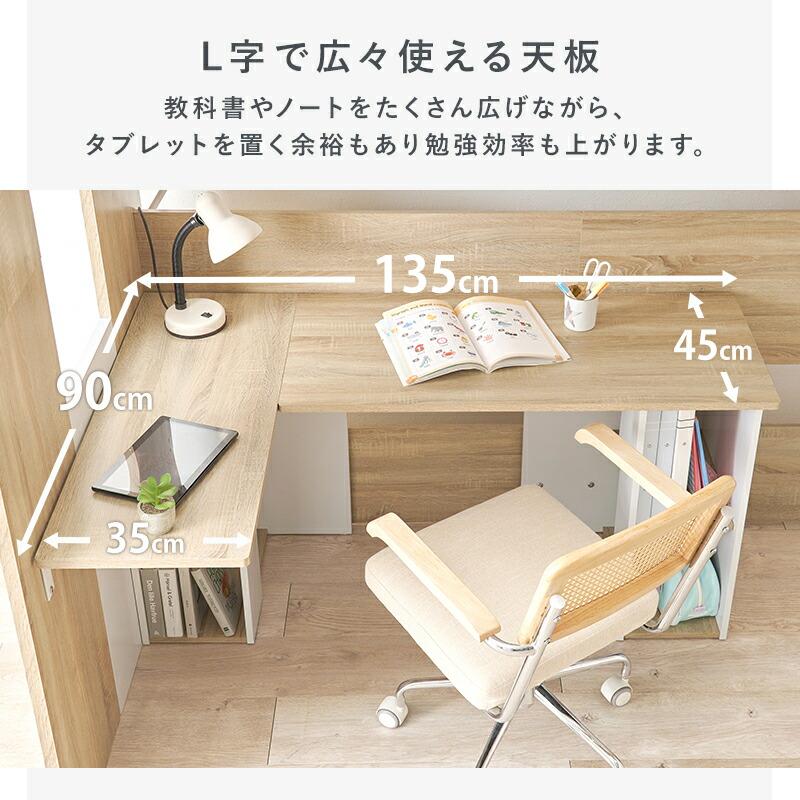 システムロフトベッド L字デスク付き シングルサイズ 省スペース 木製 木目柄 収納付き ナチュラル/グレー/ブラウン 男の子 女の子 シンプル システムベッド | ブランド登録なし | 06