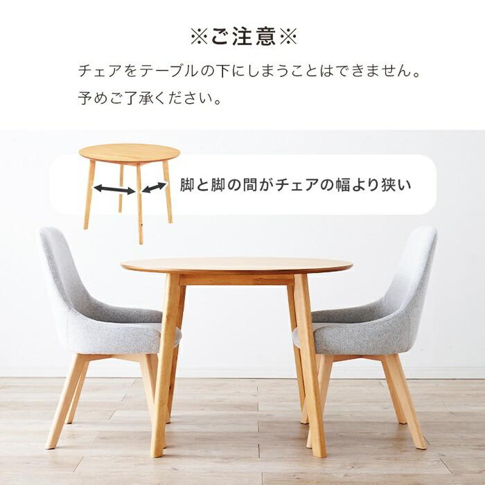 ダイニング3点セット ダイニングセット ダイニングテーブル ダイニングチェア ラウンドテーブル 円形 チェック柄 アームレス カジュアル かわいい 北欧 おしゃれ | ブランド登録なし | 15