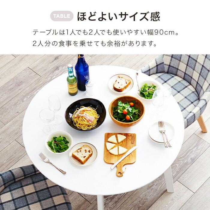 ダイニング3点セット ダイニングセット ダイニングテーブル ダイニングチェア ラウンドテーブル 円形 チェック柄 アームレス カジュアル かわいい 北欧 おしゃれ | ブランド登録なし | 05