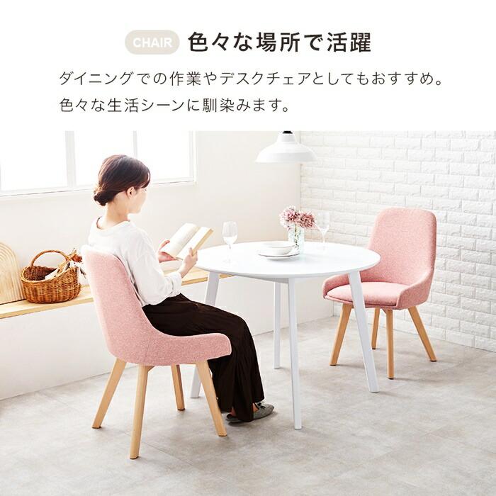 ダイニング3点セット ダイニングセット ダイニングテーブル ダイニングチェア ラウンドテーブル 円形 チェック柄 アームレス カジュアル かわいい 北欧 おしゃれ | ブランド登録なし | 09