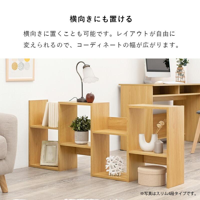ディスプレイラック 4段 幅90cm 間仕切り 木製 木目柄 S字 ワイドタイプ ブラウン/ナチュラル/ホワイト オープンラック 飾り棚 区切り 壁面収納 おしゃれ 北欧 | ブランド登録なし | 10