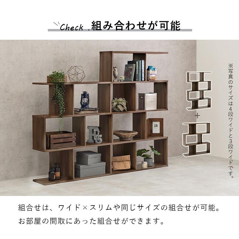 ディスプレイラック 4段 幅90cm 間仕切り 木製 木目柄 S字 ワイドタイプ ブラウン/ナチュラル/ホワイト オープンラック 飾り棚 区切り 壁面収納 おしゃれ 北欧 | ブランド登録なし | 11