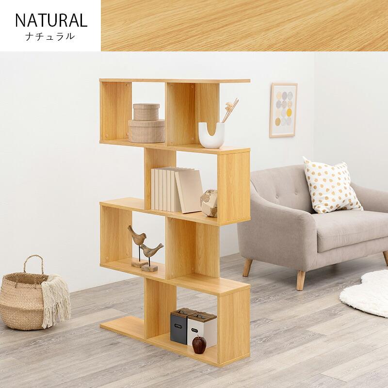 ディスプレイラック 4段 幅90cm 間仕切り 木製 木目柄 S字 ワイドタイプ ブラウン/ナチュラル/ホワイト オープンラック 飾り棚 区切り 壁面収納 おしゃれ 北欧 | ブランド登録なし | 14