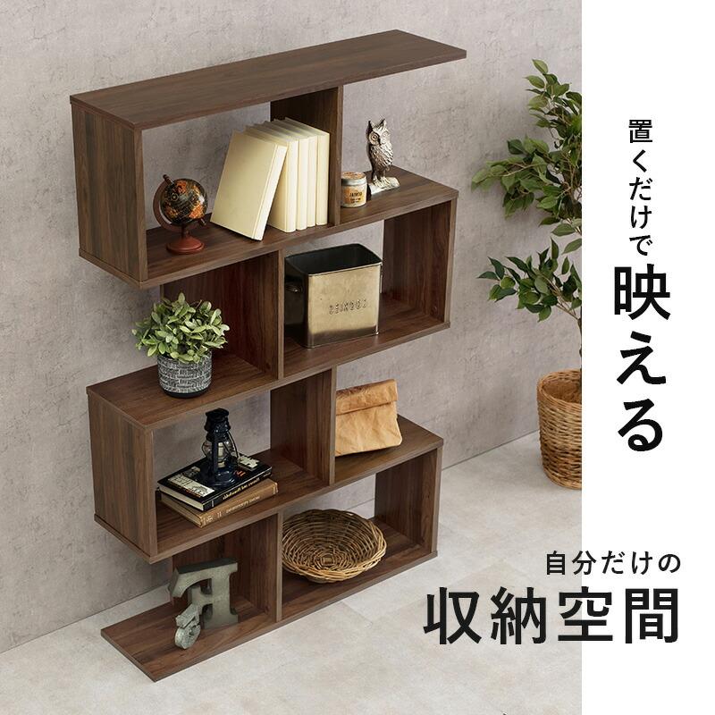 ディスプレイラック 4段 幅90cm 間仕切り 木製 木目柄 S字 ワイドタイプ ブラウン/ナチュラル/ホワイト オープンラック 飾り棚 区切り 壁面収納 おしゃれ 北欧 | ブランド登録なし | 02