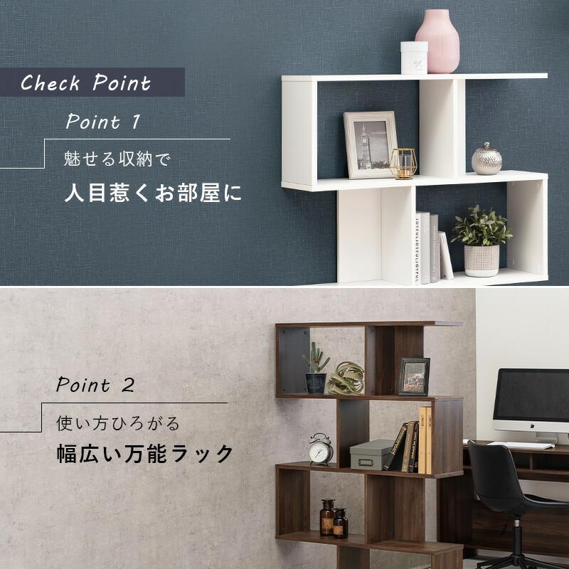 ディスプレイラック 4段 幅90cm 間仕切り 木製 木目柄 S字 ワイドタイプ ブラウン/ナチュラル/ホワイト オープンラック 飾り棚 区切り 壁面収納 おしゃれ 北欧 | ブランド登録なし | 04