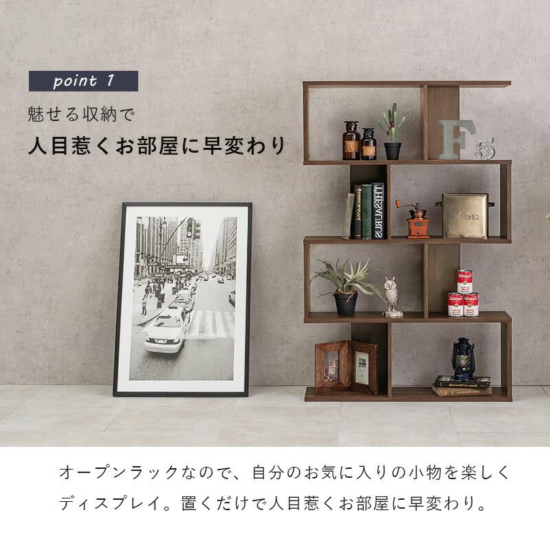 ディスプレイラック 4段 幅90cm 間仕切り 木製 木目柄 S字 ワイドタイプ ブラウン/ナチュラル/ホワイト オープンラック 飾り棚 区切り 壁面収納 おしゃれ 北欧 | ブランド登録なし | 05