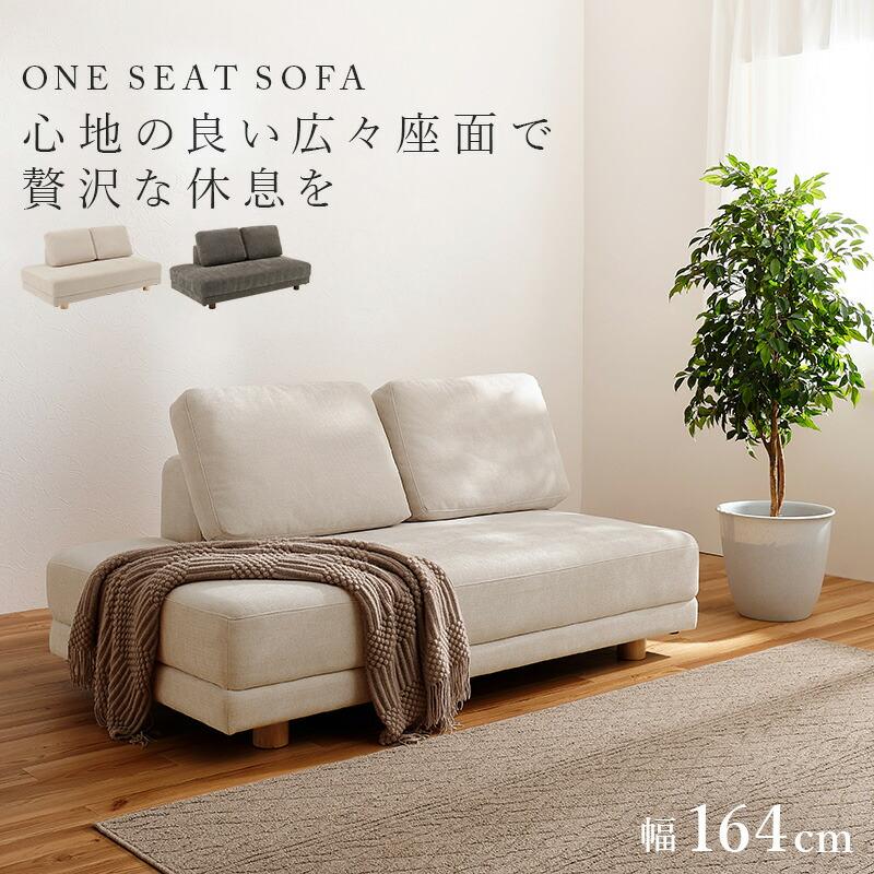 ソファ 2人掛け ファブリック 脚取り外し クッション付き ローバック フラット座面 木脚 ダークグレー/アイボリー リビングソファ 布張り おしゃれ 北欧 2人用 | ブランド登録なし | 01