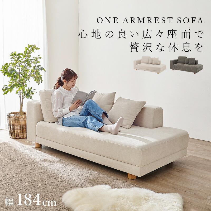 ソファ 2人掛け ファブリック 片肘 脚取り外し クッション付き ローバック フラット座面 木脚 ダークグレー/アイボリー リビングソファ 布張り おしゃれ 北欧 | ブランド登録なし | 01