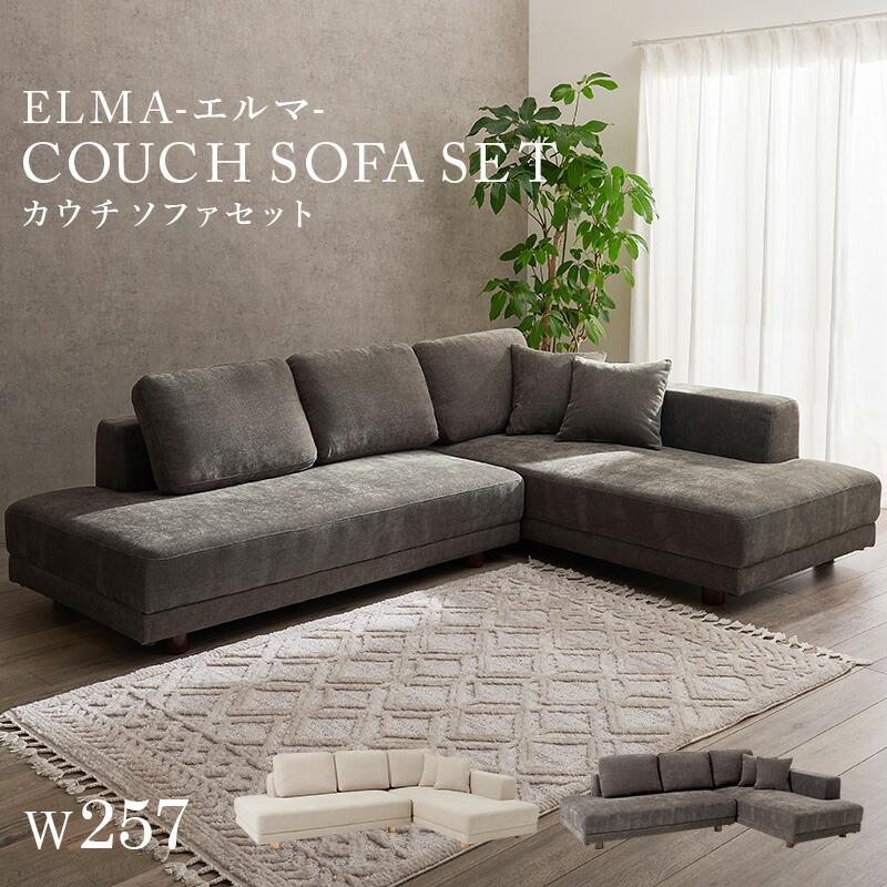 コーナーソファセット 3人掛け ファブリック 脚取り外し クッション付き ローバック 木脚 ダークグレー/アイボリー リビングソファ 布張り おしゃれ 北欧 | ブランド登録なし