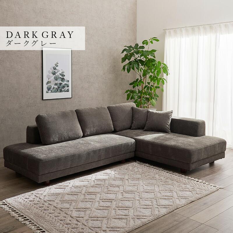 コーナーソファセット 3人掛け ファブリック 脚取り外し クッション付き ローバック 木脚 ダークグレー/アイボリー リビングソファ 布張り おしゃれ 北欧 | ブランド登録なし | 15