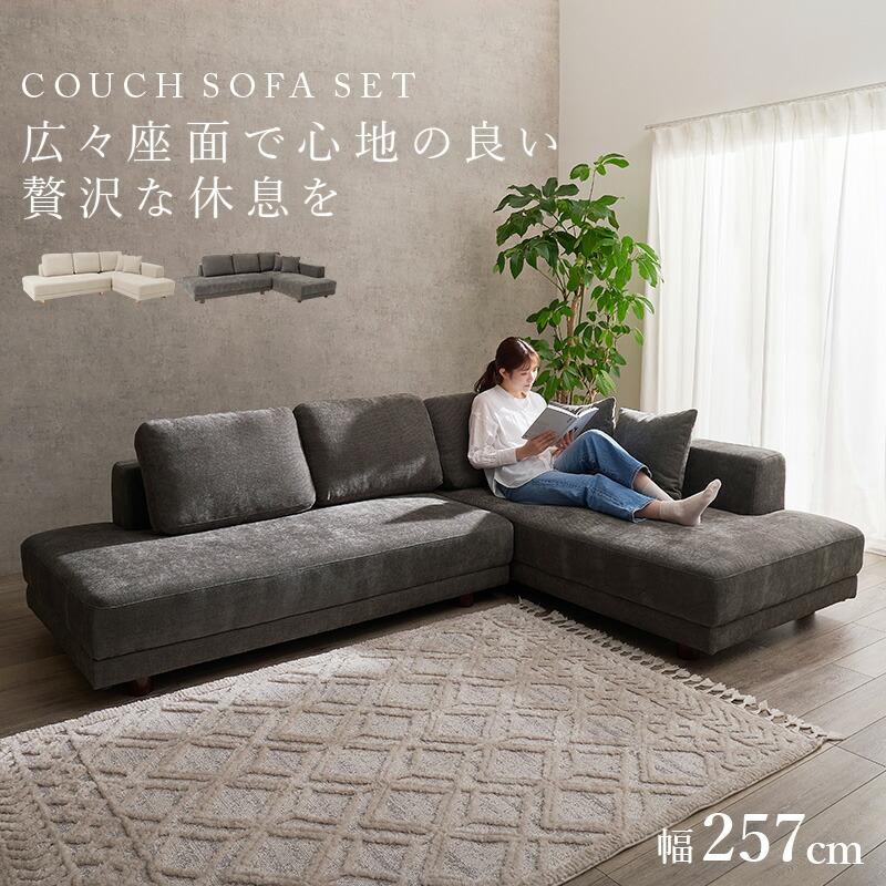 コーナーソファセット 3人掛け ファブリック 脚取り外し クッション付き ローバック 木脚 ダークグレー/アイボリー リビングソファ 布張り おしゃれ 北欧 | ブランド登録なし | 01