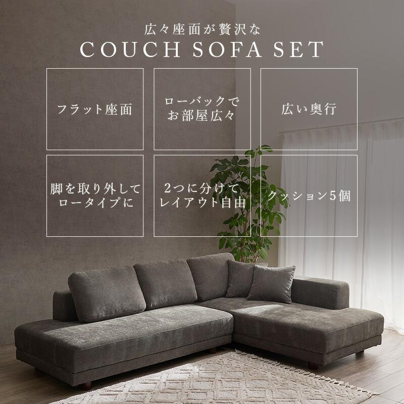 コーナーソファセット 3人掛け ファブリック 脚取り外し クッション付き ローバック 木脚 ダークグレー/アイボリー リビングソファ 布張り おしゃれ 北欧 | ブランド登録なし | 02