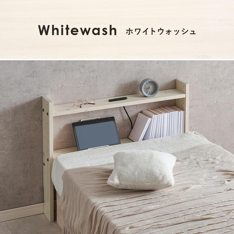 後付ヘッドボード セミシングルサイズ 高さ調整 2口コンセント付き 木製 幅80cm ライトブラウン/ナチュラル/ホワイトウォッシュ おしゃれ 北欧 カントリー | ブランド登録なし | 16