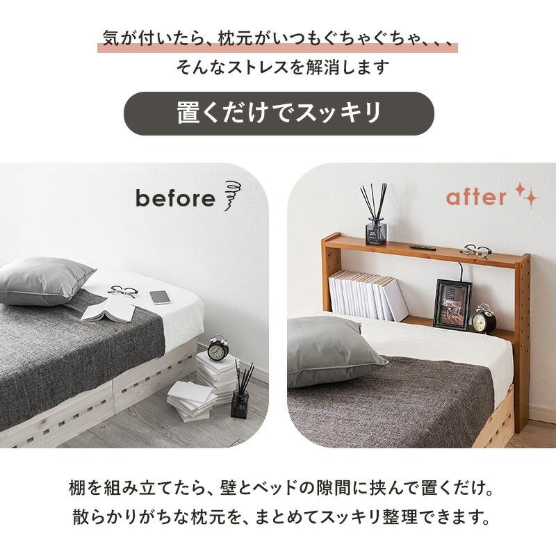 後付ヘッドボード セミシングルサイズ 高さ調整 2口コンセント付き 木製 幅80cm ライトブラウン/ナチュラル/ホワイトウォッシュ おしゃれ 北欧 カントリー | ブランド登録なし | 04