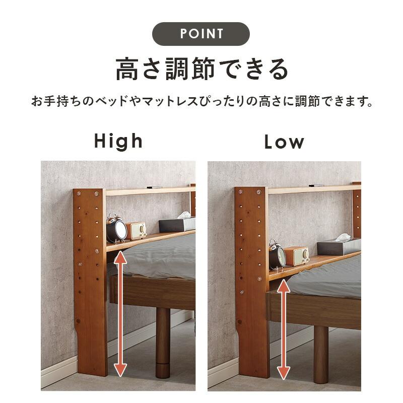後付ヘッドボード セミシングルサイズ 高さ調整 2口コンセント付き 木製 幅80cm ライトブラウン/ナチュラル/ホワイトウォッシュ おしゃれ 北欧 カントリー | ブランド登録なし | 05
