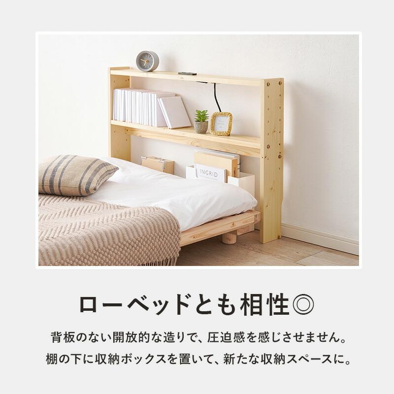 後付ヘッドボード セミシングルサイズ 高さ調整 2口コンセント付き 木製 幅80cm ライトブラウン/ナチュラル/ホワイトウォッシュ おしゃれ 北欧 カントリー | ブランド登録なし | 07
