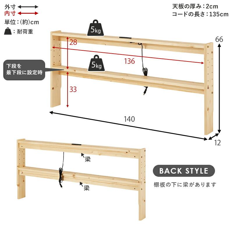 後付ヘッドボード ダブルサイズ 高さ調整 2口コンセント付き 木製 幅140cm ライトブラウン/ナチュラル/ホワイトウォッシュ おしゃれ 北欧 カントリー | ブランド登録なし | 18