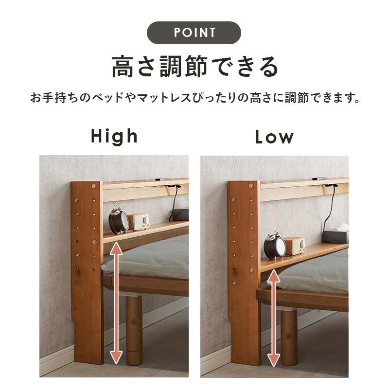 後付ヘッドボード ダブルサイズ 高さ調整 2口コンセント付き 木製 幅140cm ライトブラウン/ナチュラル/ホワイトウォッシュ おしゃれ 北欧 カントリー | ブランド登録なし | 05