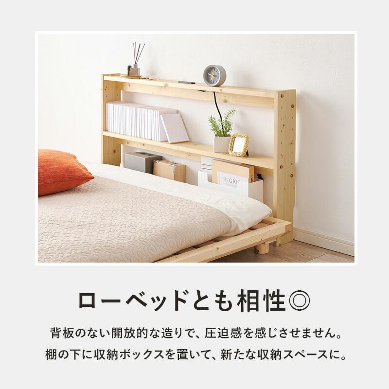 後付ヘッドボード ダブルサイズ 高さ調整 2口コンセント付き 木製 幅140cm ライトブラウン/ナチュラル/ホワイトウォッシュ おしゃれ 北欧 カントリー | ブランド登録なし | 07