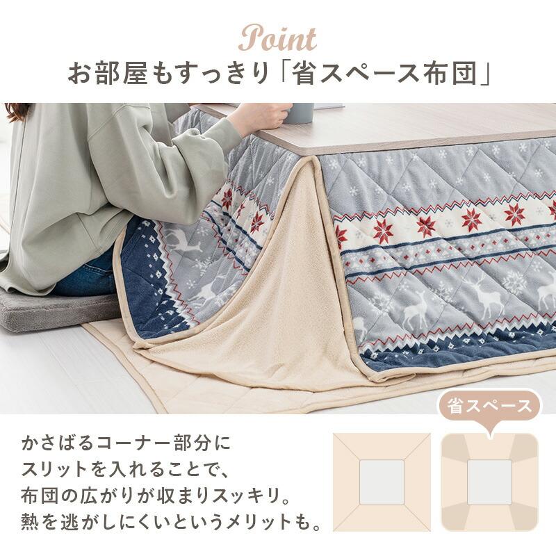 こたつ＋布団 ３点セット こたつ掛け布団 こたつ敷き布団 幅75cm 長方形 リバーシブル天板 おしゃれ ナチュラル ブルー グレー ホワイト レッド こたつテーブル | ブランド登録なし | 11