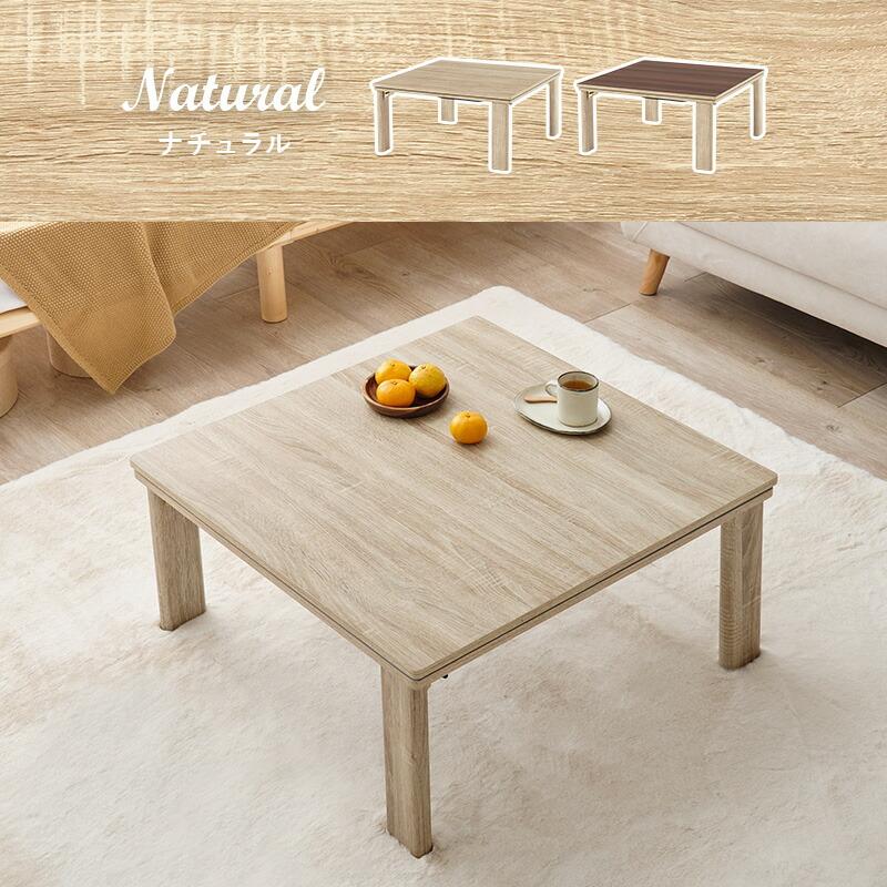 こたつ＋布団 ３点セット こたつ掛け布団 こたつ敷き布団 幅75cm 長方形 リバーシブル天板 おしゃれ ナチュラル ブルー グレー ホワイト レッド こたつテーブル | ブランド登録なし | 15