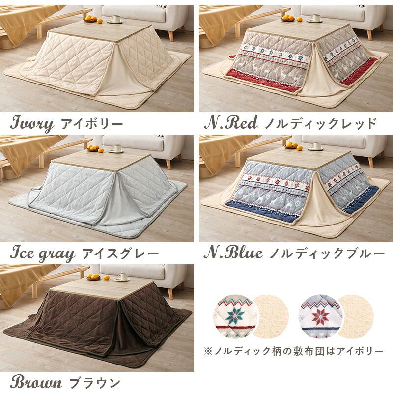 こたつ＋布団 ３点セット こたつ掛け布団 こたつ敷き布団 幅75cm 長方形 リバーシブル天板 おしゃれ ナチュラル ブルー グレー ホワイト レッド こたつテーブル | ブランド登録なし | 16