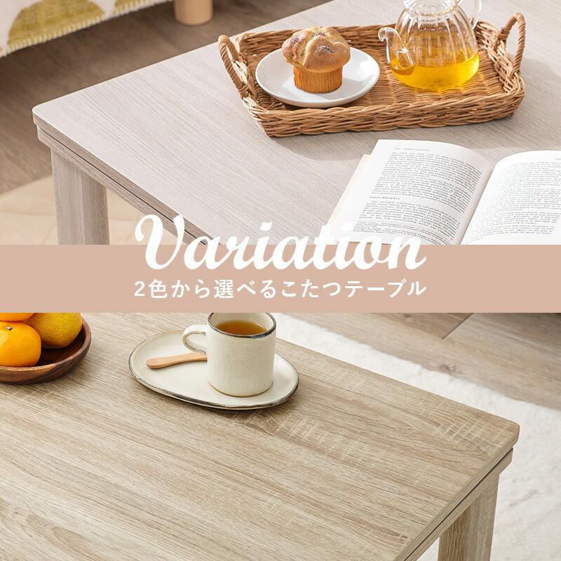 こたつ＋布団 ３点セット こたつ掛け布団 こたつ敷き布団 幅75cm 長方形 リバーシブル天板 おしゃれ ナチュラル ブルー グレー ホワイト レッド こたつテーブル | ブランド登録なし | 02