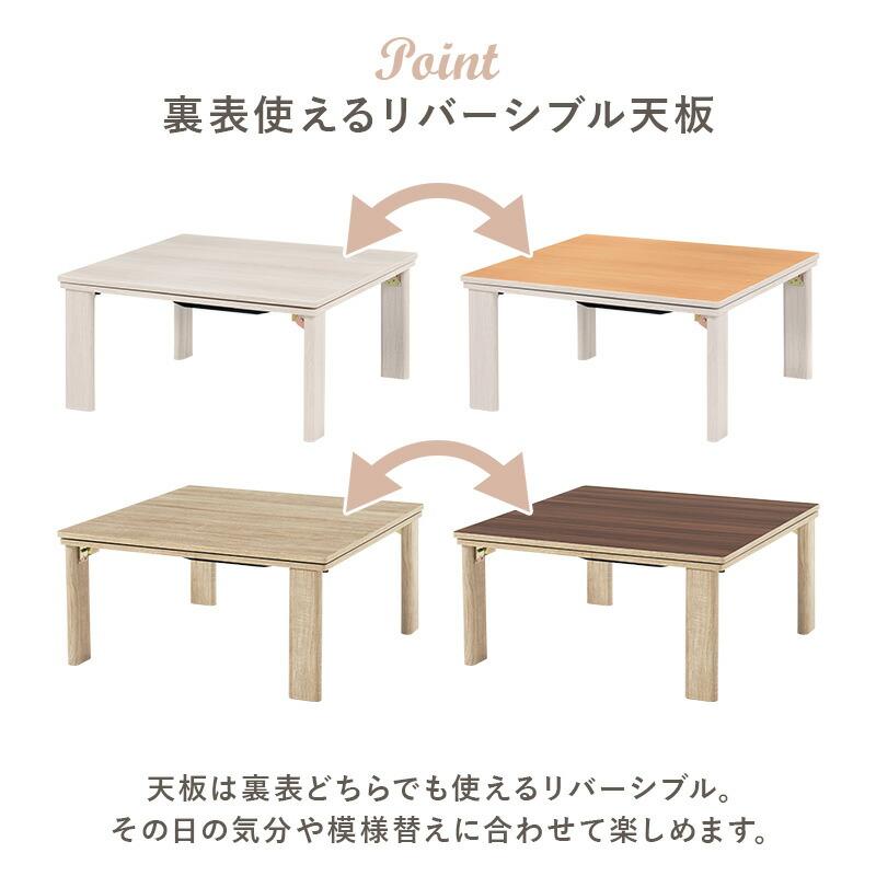 こたつ＋布団 ３点セット こたつ掛け布団 こたつ敷き布団 幅75cm 長方形 リバーシブル天板 おしゃれ ナチュラル ブルー グレー ホワイト レッド こたつテーブル | ブランド登録なし | 07