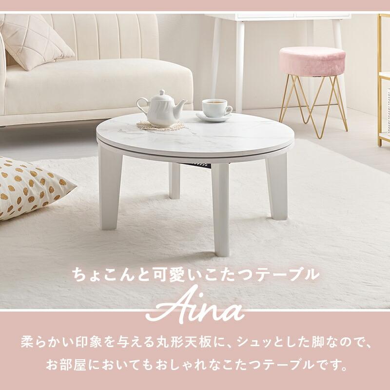 こたつテーブル 薄掛け布団セット 丸型 幅68 ナチュラル/ホワイト アイボリー/ブラウン コタツセット こたつ布団セット コタツテーブル センターテーブル 座卓 | ブランド登録なし | 04