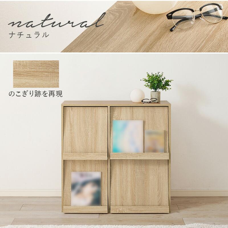 ディスプレイラック フラップ式 幅85cm 木製 木目柄 ブラウン/ナチュラル/ホワイトウォッシュ マガジンラック 見せる収納 おしゃれ リビングラック 本棚 書斎 | ブランド登録なし | 13