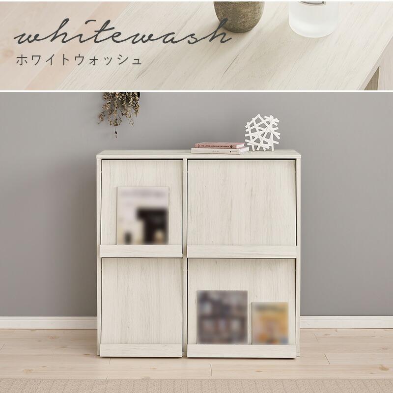 ディスプレイラック フラップ式 幅85cm 木製 木目柄 ブラウン/ナチュラル/ホワイトウォッシュ マガジンラック 見せる収納 おしゃれ リビングラック 本棚 書斎 | ブランド登録なし | 15