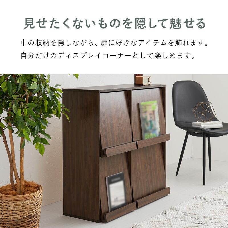 ディスプレイラック フラップ式 幅85cm 木製 木目柄 ブラウン/ナチュラル/ホワイトウォッシュ マガジンラック 見せる収納 おしゃれ リビングラック 本棚 書斎 | ブランド登録なし | 04