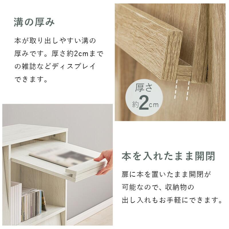 ディスプレイラック フラップ式 幅85cm 木製 木目柄 ブラウン/ナチュラル/ホワイトウォッシュ マガジンラック 見せる収納 おしゃれ リビングラック 本棚 書斎 | ブランド登録なし | 07