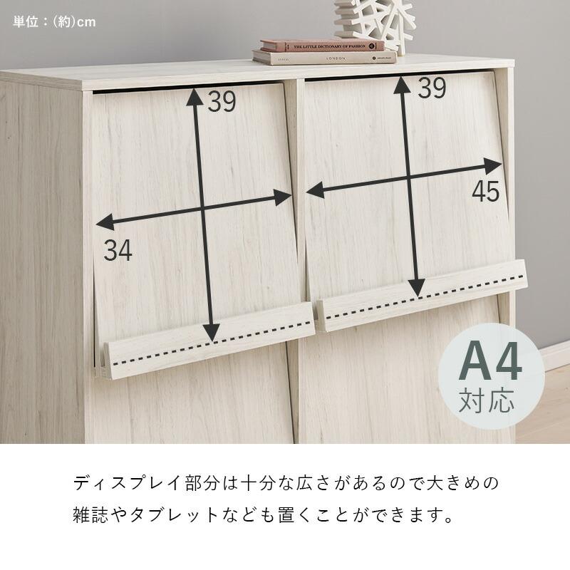 ディスプレイラック フラップ式 幅85cm 木製 木目柄 ブラウン/ナチュラル/ホワイトウォッシュ マガジンラック 見せる収納 おしゃれ リビングラック 本棚 書斎 | ブランド登録なし | 08