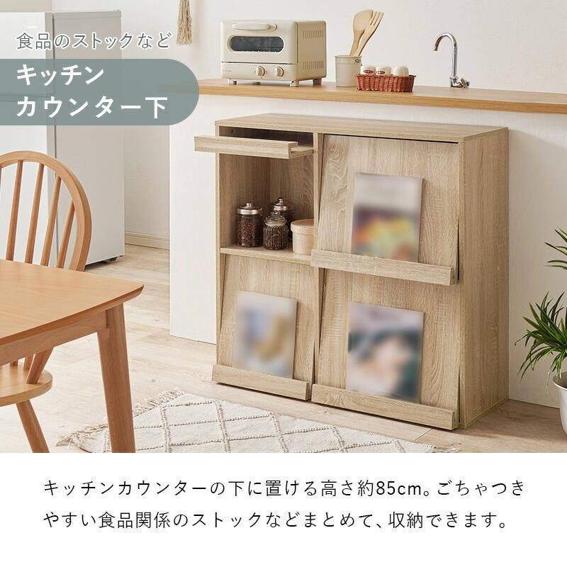 ディスプレイラック フラップ式 幅85cm 木製 木目柄 ブラウン/ナチュラル/ホワイトウォッシュ マガジンラック 見せる収納 おしゃれ リビングラック 本棚 書斎 | ブランド登録なし | 09