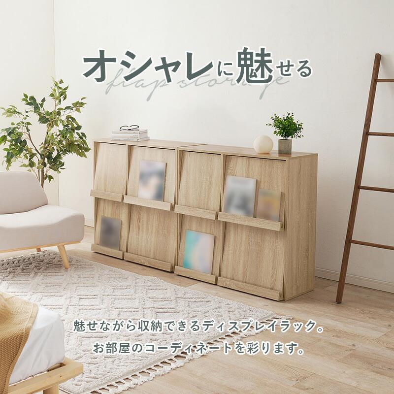 ディスプレイラック 2台セット フラップ式 幅170cm 木製 木目柄 ブラウン/ナチュラル/ホワイトウォッシュ マガジンラック 見せる収納 おしゃれ アーバン 本棚 | ブランド登録なし | 02