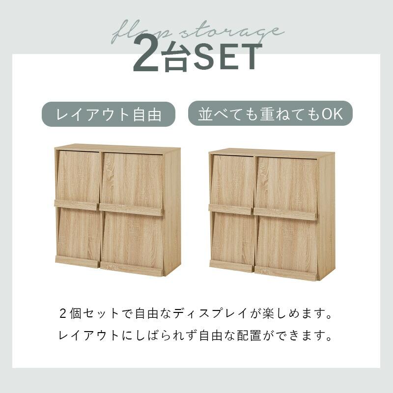 ディスプレイラック 2台セット フラップ式 幅170cm 木製 木目柄 ブラウン/ナチュラル/ホワイトウォッシュ マガジンラック 見せる収納 おしゃれ アーバン 本棚 | ブランド登録なし | 04