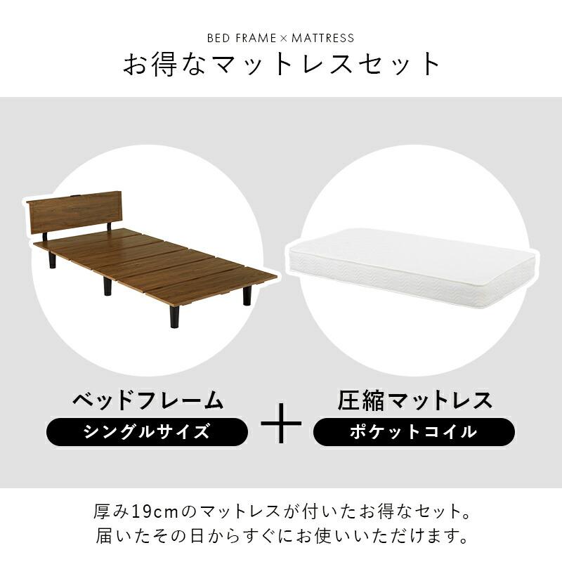 ベッド シングルサイズ ポケットコイルマットレス付き 2口コンセント付 ステージタイプ 木製 ブラウン/ナチュラル ステージベッド おしゃれ 北欧 モダン レトロ | ブランド登録なし | 02