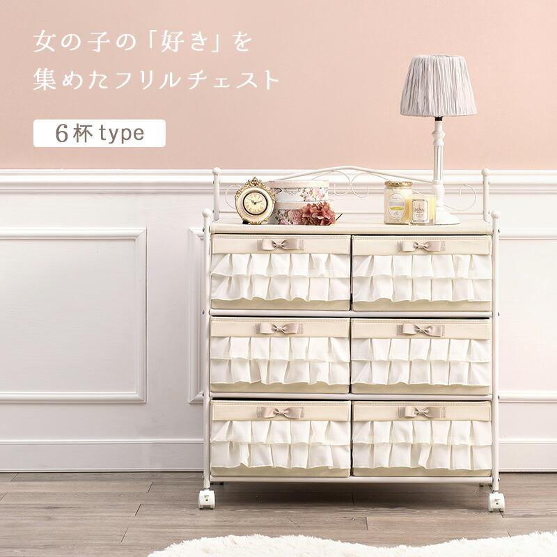 チェスト 3段 おしゃれ 大人かわいい コンパクト キャスター付き衣類収納 小物収納 アイアン エレガント フリル リビング ワンルーム 1人暮らし KCH-3168 |  | 01