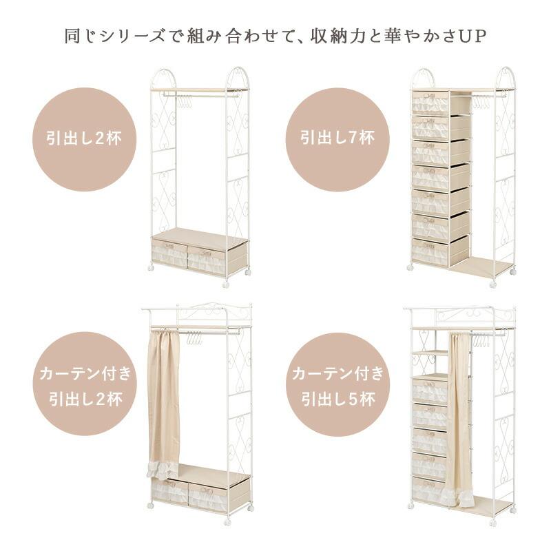 チェスト 4段 おしゃれ 大人かわいい コンパクト キャスター付き衣類収納 小物収納 アイアン エレガント フリル リビング ワンルーム 1人暮らし KCH-3169 |  | 13