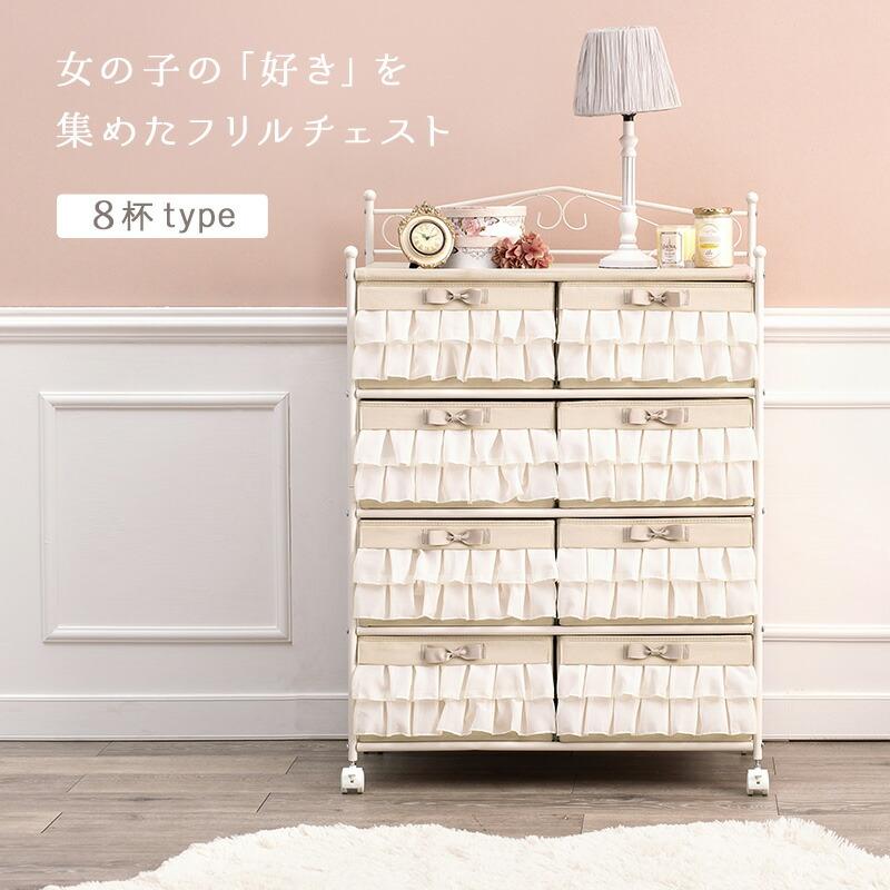 チェスト 4段 おしゃれ 大人かわいい コンパクト キャスター付き衣類収納 小物収納 アイアン エレガント フリル リビング ワンルーム 1人暮らし KCH-3169 |  | 01