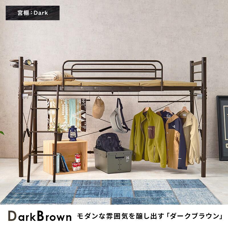 カーテンを取り付けられるロフトベッド 宮棚付き コンセント付き 高さ調整 ハイ ロータイプ パイプベッド はしご ハンガーポール 子供部屋 1人暮らし KH-3790 |  | 17