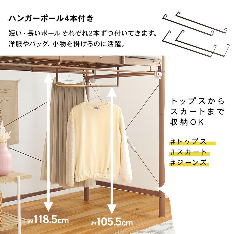 カーテンを取り付けられるロフトベッド 宮棚付き コンセント付き 高さ調整 ハイ ロータイプ パイプベッド はしご ハンガーポール 子供部屋 1人暮らし KH-3791 |  | 10