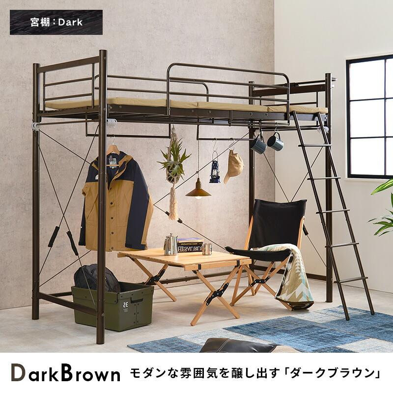 カーテンを取り付けられるロフトベッド 宮棚付き コンセント付き 高さ調整 ハイ ロータイプ パイプベッド はしご ハンガーポール 子供部屋 1人暮らし KH-3792 |  | 17